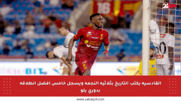 القادسية يكتب التاريخ بثلاثية النجمة ويسجل خامس أفضل انطلاقة بدوري يلو